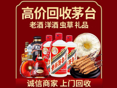 ​阎良区名酒回收多少钱？