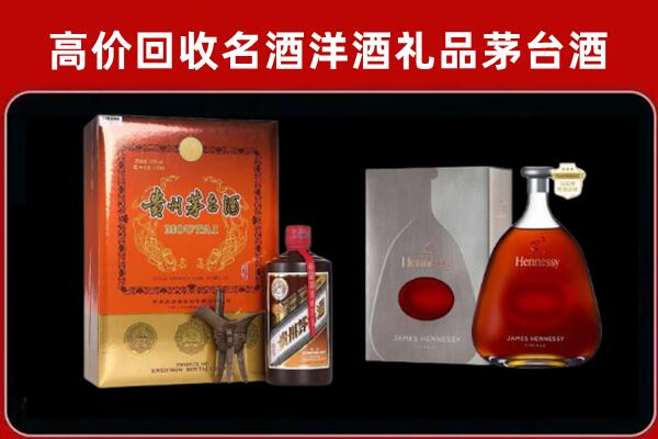 阎良区回收轩尼诗