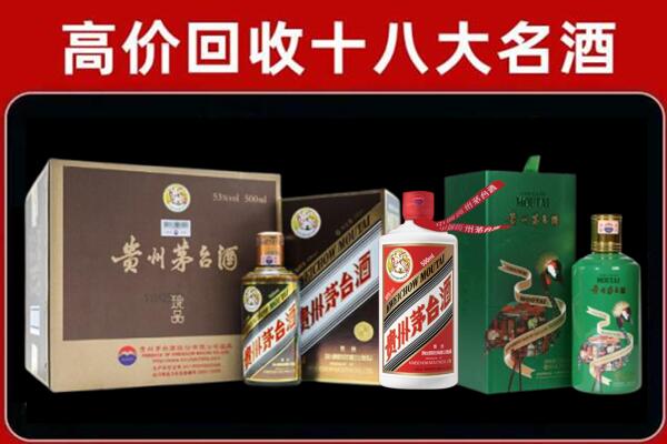 阎良区回收铁盖茅台酒