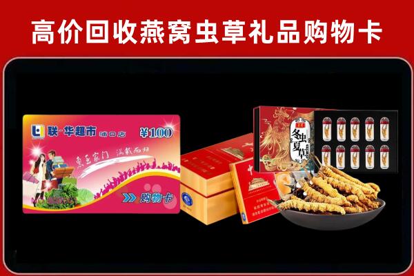 阎良区回收礼品卡